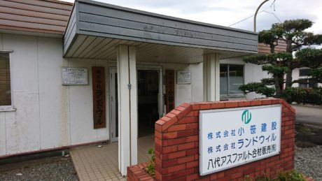 株式会社 小笹建設　